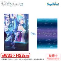 【B.デザインB】「劇場版プロジェクトセカイ　壊れたセカイと歌えないミク」　[PtZ]アートクッション