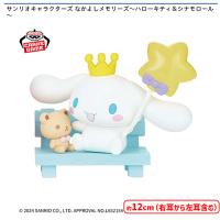 【B.シナモロール】サンリオキャラクターズ なかよしメモリーズ〜ハローキティ＆シナモロール〜