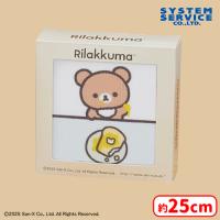 【D.チャイロイコグマ】リラックマ NEW BASIC RILAKKUMA ギフトボックス入りミニタオル