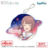 【C.望月穂波】「劇場版プロジェクトセカイ　壊れたセカイと歌えないミク」　アクリルキーチェーンVol.1