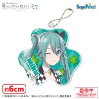 【E.ステージのセカイの初音ミク】「劇場版プロジェクトセカイ　壊れたセカイと歌えないミク」　アクリルキーチェーンVol.2