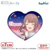 【C.望月穂波】「劇場版プロジェクトセカイ　壊れたセカイと歌えないミク」　キラキラビッグハート型缶バッジVol.1