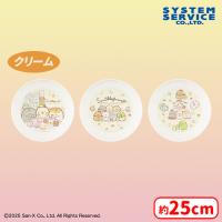 【B.クリーム】すみっコぐらし ねこのきょうだいとおかし屋さん バンブーファイバープレート3枚セット