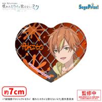 【H.東雲彰人】「劇場版プロジェクトセカイ　壊れたセカイと歌えないミク」　キラキラビッグハート型缶バッジVol.2