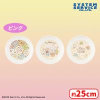 【A.ピンク】すみっコぐらし ねこのきょうだいとおかし屋さん バンブーファイバープレート3枚セット