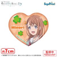 【A.花里みのり】「劇場版プロジェクトセカイ　壊れたセカイと歌えないミク」　キラキラビッグハート型缶バッジVol.2