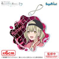 【F.小豆沢こはね】「劇場版プロジェクトセカイ　壊れたセカイと歌えないミク」　アクリルキーチェーンVol.2