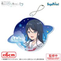 【A.星乃一歌】「劇場版プロジェクトセカイ　壊れたセカイと歌えないミク」　アクリルキーチェーンVol.1