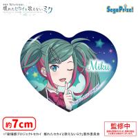 【E.教室のセカイの初音ミク】「劇場版プロジェクトセカイ　壊れたセカイと歌えないミク」　キラキラビッグハート型缶バッジVol.1