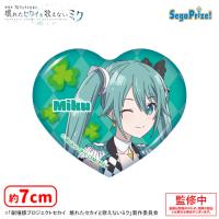 【E.ステージのセカイの初音ミク】「劇場版プロジェクトセカイ　壊れたセカイと歌えないミク」　キラキラビッグハート型缶バッジVol.2