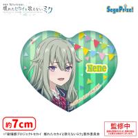 【H.草薙寧々】「劇場版プロジェクトセカイ　壊れたセカイと歌えないミク」　キラキラビッグハート型缶バッジVol.1