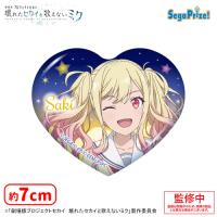 【B.天馬咲希】「劇場版プロジェクトセカイ　壊れたセカイと歌えないミク」　キラキラビッグハート型缶バッジVol.1