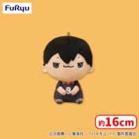 【B.影山飛雄】ハイキュー!! もちぴこぬいぐるみ１