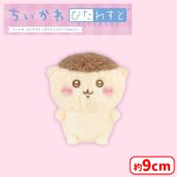 【C.くりまんじゅう】ちいかわ ぴたれすと～ぽてもふシリーズVol.2～