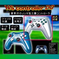 【B.メタリックシルバー】NSコントローラーDQ