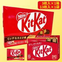 【A.キットカット】キットカットアソートBIGBOX　※賞味期限：2025/11/30