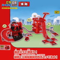 【C.消防】立体パーキングDX ワイド