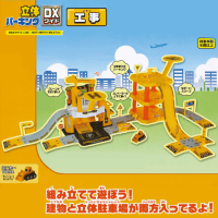 【A.工事】立体パーキングDX ワイド