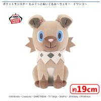 【B.イワンコ】ポケットモンスター もふぐっとぬいぐるみ〜ラッキー・イワンコ〜