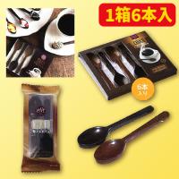 チョコスプーン ミルクチョコレートBOX　※賞味期限：2025/07/26