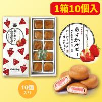 あすかルビー いちごミルクまんじゅう　※賞味期限：2025/05/22