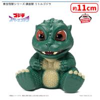 【A.リトルゴジラ】東宝怪獣シリーズ 鎮座獣 リトルゴジラ