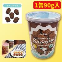 【B.チョコチップ】スヌーピークッキー缶 メープル＆チョコチップ　※賞味期限：2026/01/31