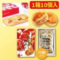 あすかルビー バターパイ　※賞味期限：2025/05/14