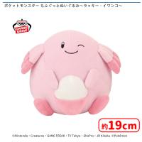【A.ラッキー】ポケットモンスター もふぐっとぬいぐるみ〜ラッキー・イワンコ〜