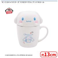 【A.シナモロール】サンリオキャラクターズ フタ付きマグカップ-シナモロール-