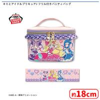 【A.ピンク】キミとアイドルプリキュア♪ フリル付きバニティバッグ