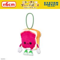 【E.ブルーベリージャム】Qプラ トーストブレッドボーイ いっぱいマスコット