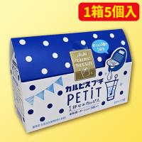 カルピス プチギフト　※賞味期限：2025/07/05