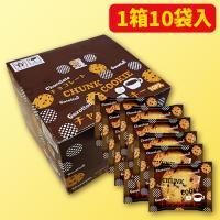 【A.チョコレート】大人C チャンククッキーBOX　※賞味期限：2025/06/21