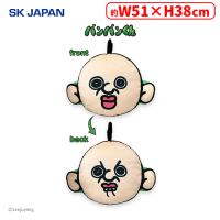 【A.パンパンくん】パンパンくんの日常ダイカットクッション