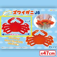 【A.レッド】くったりズワイガニJB