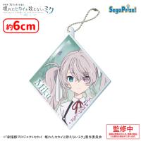 【E.誰もいないセカイの初音ミク】劇場版プロジェクトセカイ　壊れたセカイと歌えないミク　アクリルキーチェーンVol.3