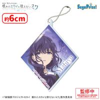【B.朝比奈まふゆ】劇場版プロジェクトセカイ　壊れたセカイと歌えないミク　アクリルキーチェーンVol.3