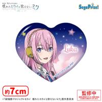 【H.教室のセカイの巡音ルカ】劇場版プロジェクトセカイ　壊れたセカイと歌えないミク　キラキラビッグハート型缶バッジVol.3