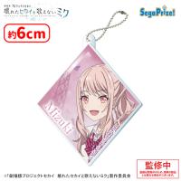 【D.暁山瑞希】劇場版プロジェクトセカイ　壊れたセカイと歌えないミク　アクリルキーチェーンVol.3