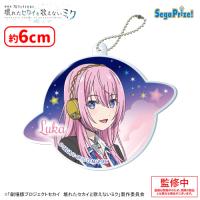 【H.教室のセカイの巡音ルカ】劇場版プロジェクトセカイ　壊れたセカイと歌えないミク　アクリルキーチェーンVol.3