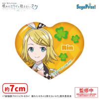 【F.ステージのセカイの鏡音リン】劇場版プロジェクトセカイ　壊れたセカイと歌えないミク　キラキラビッグハート型缶バッジVol.3