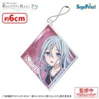 【A.宵崎奏】劇場版プロジェクトセカイ　壊れたセカイと歌えないミク　アクリルキーチェーンVol.3