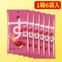 【B.すっぱムーチョ梅】大人買いスティックポテトアソート ※賞味期限：2025/09/30