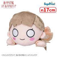 【B.徒町小鈴】ラブライブ！蓮ノ空女学院スクールアイドルクラブ　寝そべり　ぬいぐるみ〜Bloom the smile， Bloom the dream!〜 Vol.3