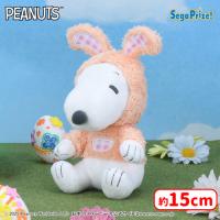 【C.イエロー】SNOOPY™　ぬいぐるみ　〜イースター〜