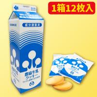 農協牛乳クッキー ※賞味期限：2025/05/31