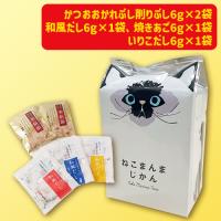 【B.シャム】ねこまんまじかんAS ※賞味期限：2025/12/01