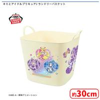 【B.イエロー】キミとアイドルプリキュア♪ ランドリーバスケット