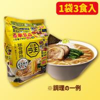 【B.豚骨醤油】日清ラ王3食パック ※賞味期限：2025/08/20